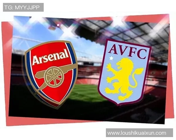 英超焦点战:维拉主场能否逆转强敌阿森纳争夺三分